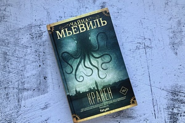 Kraken 12 att