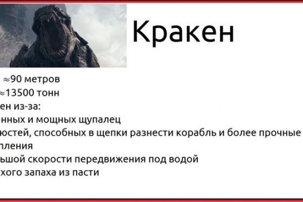 Как восстановить кракен
