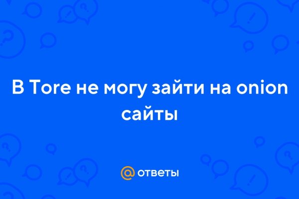Кракен ссылка onion